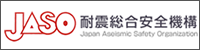 NPO JASO耐震総合安全機構